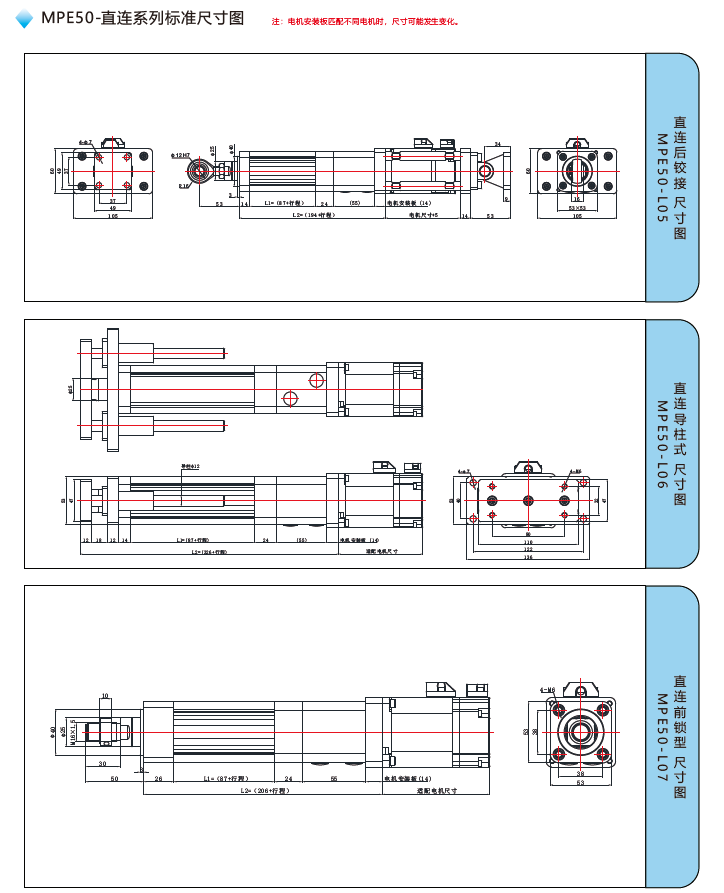 MPE50直連電缸標(biāo)準(zhǔn)尺寸圖