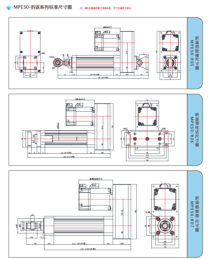 MPE50電缸折返標(biāo)準(zhǔn)尺寸圖