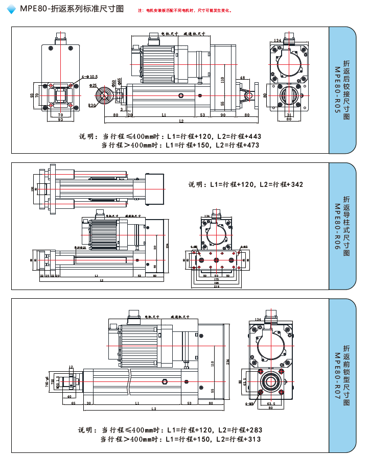  MPE80電缸折返標(biāo)準(zhǔn)尺寸圖