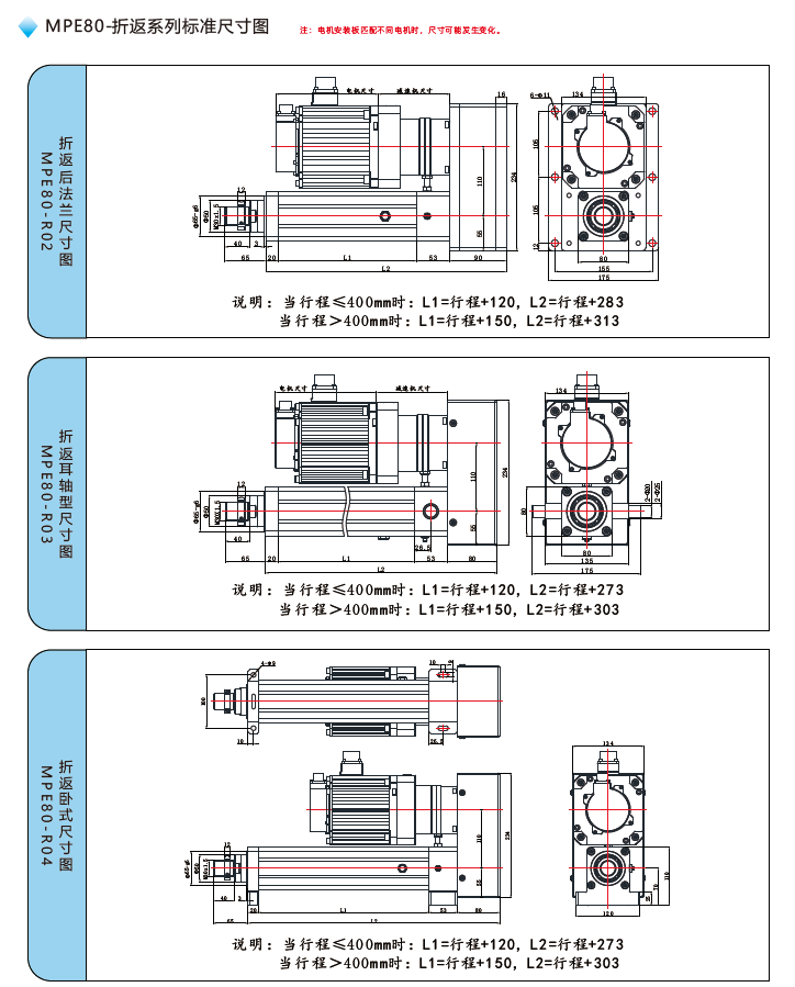 MPE80電動(dòng)缸折返標(biāo)準(zhǔn)尺寸圖