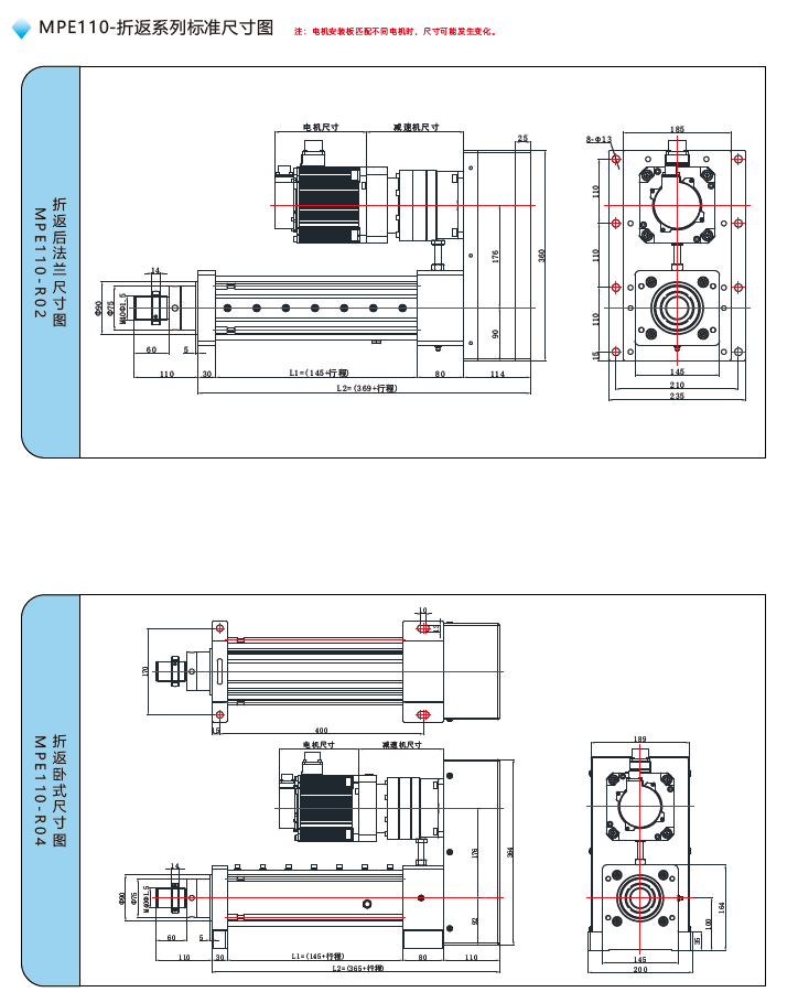 MPE110電動(dòng)缸折返標(biāo)準(zhǔn)尺寸圖