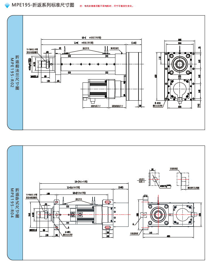 MPE195電動(dòng)缸折返標(biāo)準(zhǔn)尺寸圖